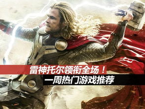 雷神2黑暗世界手游还能玩吗？2026年最新现状与终极攻略