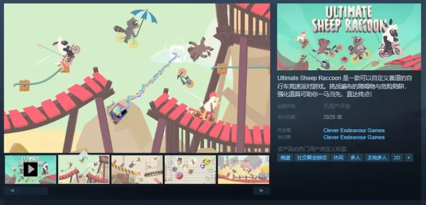 Steam同时在线8.6万！体育游戏马拉松现已正式发售