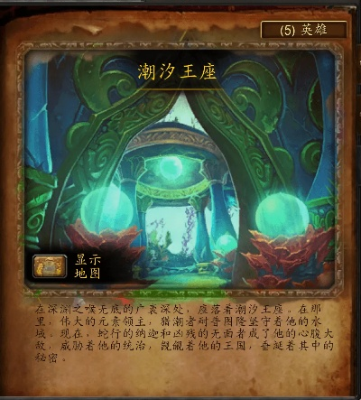 瓦丝琪尔海底任务链终极攻略，潮汐王座通关密码