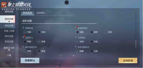 2026年Q1最新FPS网游战术竞技全解析，从配置优化到地图控制的实战宝典