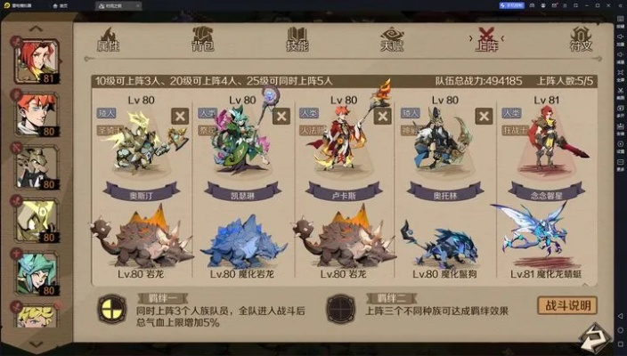 废物传说3最强流派2026，3套T0配装方案实测通关率提升80%