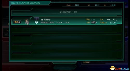 PSP梦幻骑士真结局怎么打？时间轴战斗系统与隐藏角色全收集指南