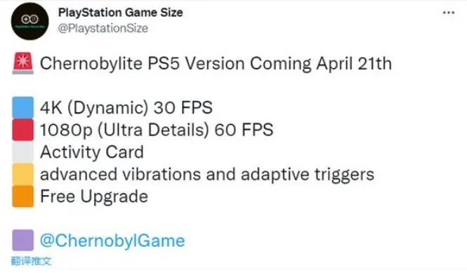 消息曝光,PS6支持光追4K 120帧,售价大概4800元! 消息曝光,PS6支持光追4K 120帧,售价大概4800元!