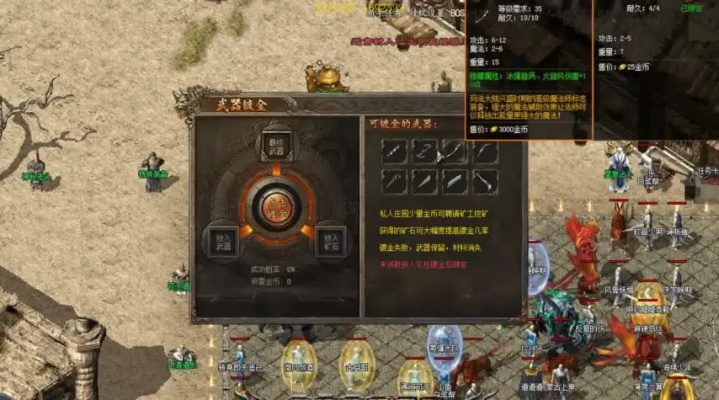 2026年1.76传奇私服外挂类型全揭秘，GM视角下的攻防实战内幕