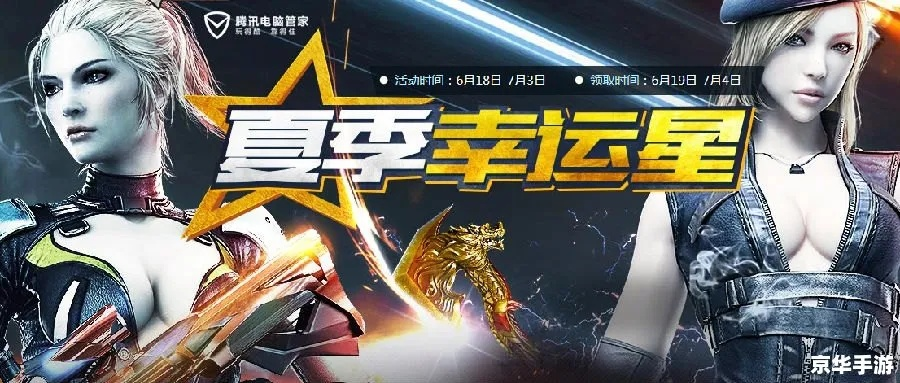 CF幸运星2026终极指南,3大隐藏机制与爆率提升黑科技 CF幸运星2026终极指南,3大隐藏机制与爆率提升黑科技