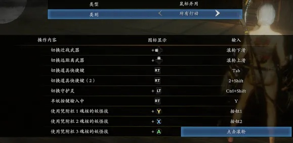 仁王PC版键盘鼠标失灵？2026年终极优化指南+手柄映射方案