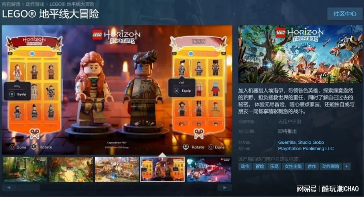 惊！乐高地平线大冒险登陆Switch竟是乐高集团强制要求