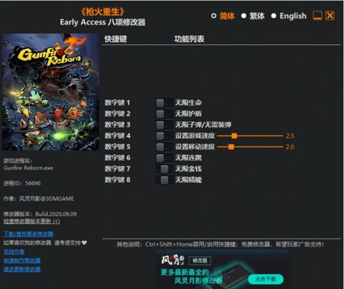 怪物猎人崛起2.0修改器全类型拆解，从风灵月影到CE脚本的手把手教程