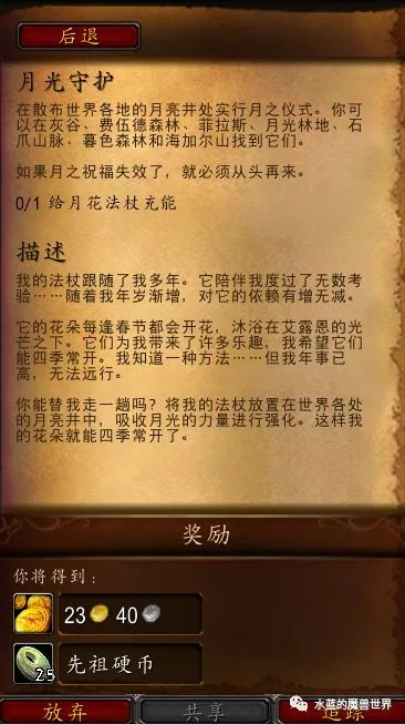 魔兽世界饱读诗书成就3小时速通，2026年全书籍坐标+路线实测