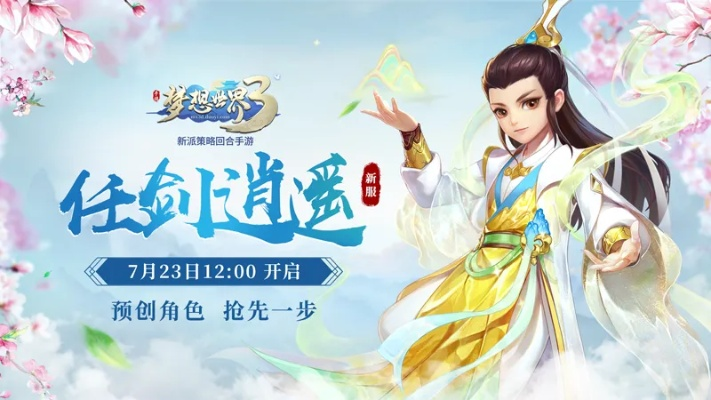 梦想世界3手游雷鸣惊蛰新内容上线，同名大服激情开启邀你入驻！