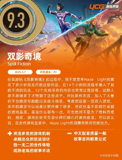 4月3日双影奇境国行版首发！上咪咕快游预约，赢华为Mate80！