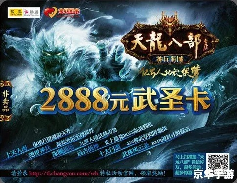 2026年天龙八部2888武圣卡绝版倒计时，3个官方隐藏渠道实测仍有效