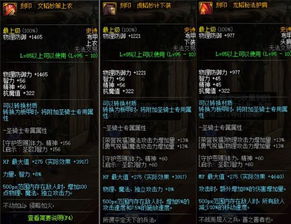 SAO套装怎么选？2026新春版本黑铁宫顶级配置与速刷路线全解析