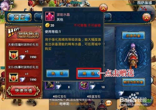 完美国际精炼+12必看，2026最新成功率破解与成本黑洞规避指南