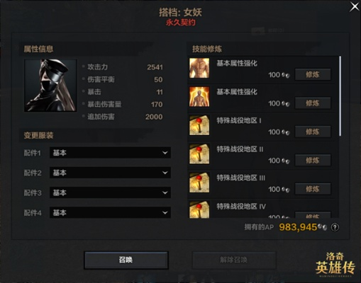 洛奇英雄传辅助职业强度天梯图，2026年最新版本隐藏机制全解密