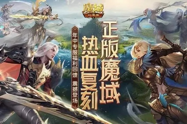 魔域sf新开服怎么选？2026年3月权威测评+防骗手册