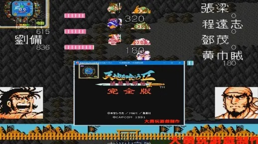 吞食天地2复刻版修改器2026实战圣经，从内存劫持到存档Hex的完整通关黑幕