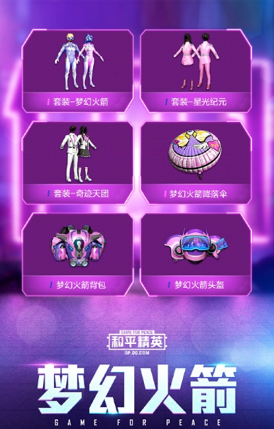 和平精英火箭少女101隐藏属性全拆解，老玩家压箱底的5个实战技巧