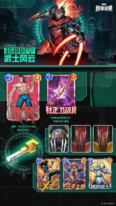S20赛季漫威,终极逆转X武器震撼登场,精彩内容先睹为快! S20赛季漫威,终极逆转X武器震撼登场,精彩内容先睹为快!