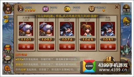 乱世之刃2还在乱养武将？2026年版本答案与资源分配终极指南