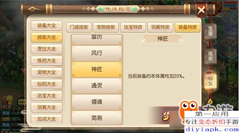 梦幻诛仙兜兜终极养成指南，2026年最新T0级搭配揭秘