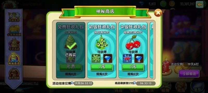 植物大战僵尸2中文版2026平民终极培养顺序,零氪党资源分配死穴与黄金法则 植物大战僵尸2中文版2026平民终极培养顺序,零氪党资源分配死穴与黄金法则