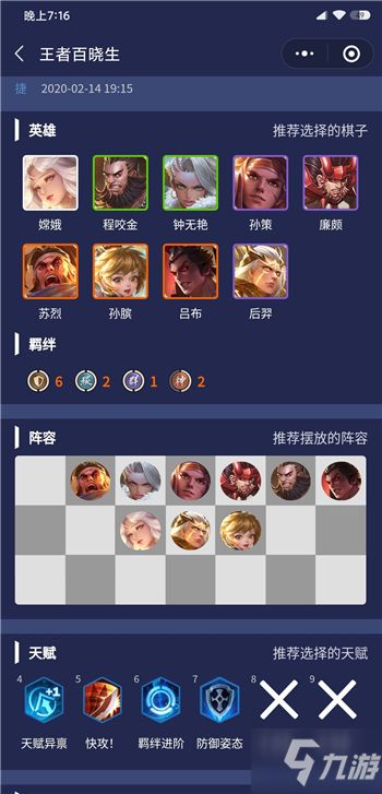 波比怎么玩才强？2026最新坦克/输出双体系打法全解