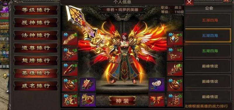 2026年1.80合击传奇私服怎么选？老玩家实测3大黄金法则+职业搭配避坑指南