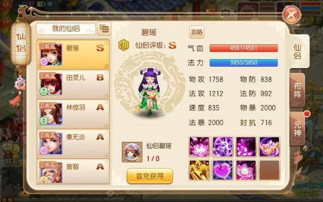 梦幻诛仙图鉴系统2026终极指南，隐藏战力加成与3天速成收集法