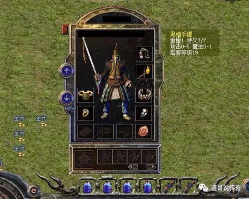 2026年热血传奇下载终极攻略，正版/微变/复古版本安全甄别手册