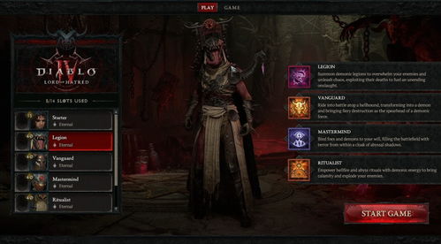 暗黑破坏神4，憎恨之王揭秘！第二个新职业玩法大曝光