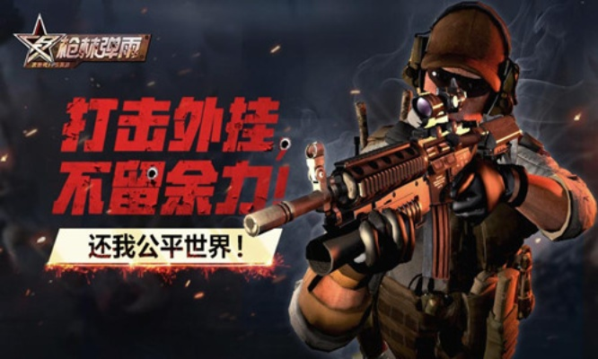 2026 年 3 月 16 日，准备好直面枪林弹雨的残酷暴击了吗？