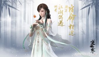 逆水寒楼兰遗梦资料片今日上线，感受中式双刀独特浪漫！