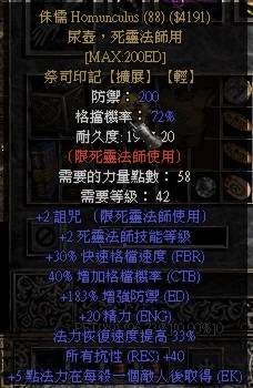 暗黑血统3技能点终极分配指南，2026年奥术流与天灾流伤害实测对比