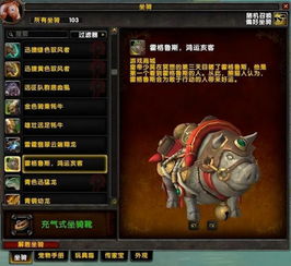 2026地精坐骑全图鉴，三轮摩托获取秘籍与隐藏型号曝光