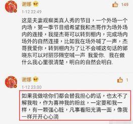 谢娜劝接机粉丝别逃班，粉丝回应，钱比你重要，现实考量引共鸣