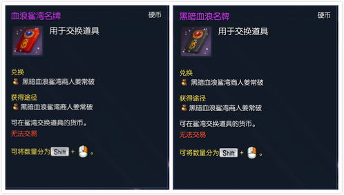 血浪鲨湾解锁总失败？2026最新前置任务隐藏条件与速通技巧全揭秘