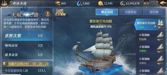 今日龙武盗海纪元新服开航！新职业船长携福利，邀你共赴航海之旅