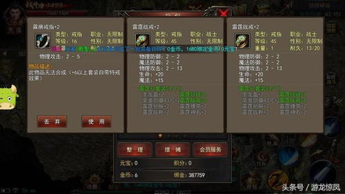 传奇红人网2026最新打法，从新手到日入500的实战全攻略