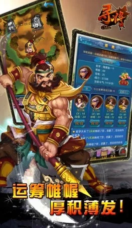 寻将OL武将培养全攻略，2026最新阵容搭配与平民逆袭实战手册