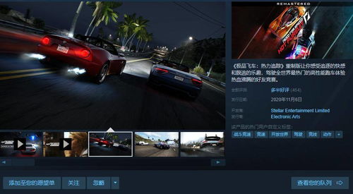 极品飞车11秘籍失效了?2026年最新解锁隐藏车+刷钱黑科技实测 极品飞车11秘籍失效了?2026年最新解锁隐藏车+刷钱黑科技实测