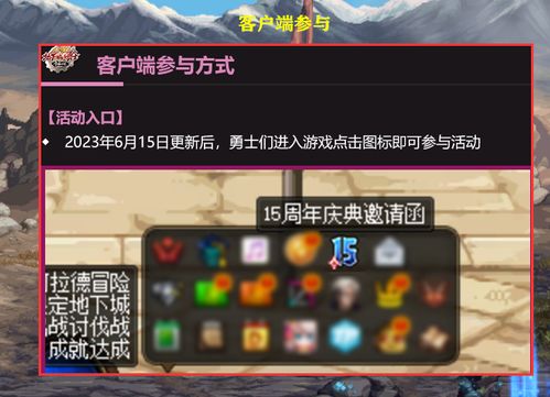 冒险岛20周年庆终极攻略，3天拿满限定奖励的隐藏技巧