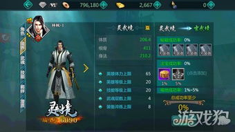 剑仙传OL2026开荒必看，3天满级+神装速成内幕揭秘