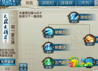 青云怎么加点才最强？2026最新PVE/PVP双版本实战攻略