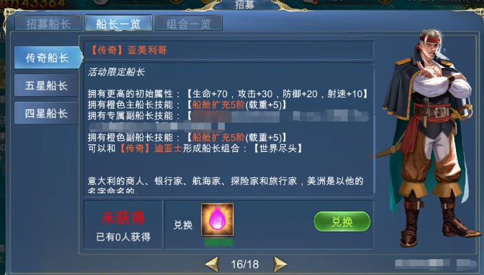 今日龙武新服随盗海纪元资料片开启，船长职业携福利登场！