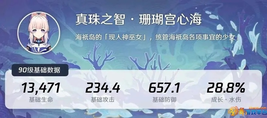 珊瑚宫心海培养全攻略2026，告别充能焦虑，打造移动泉水终极指南