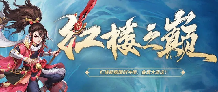 醉红楼官网地址真假难辨？2026最新正版入口+新手避坑全攻略