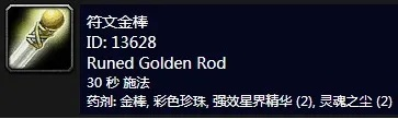 符文精金棒做还是不做？2026年TBC怀旧服附魔师成本收益实测