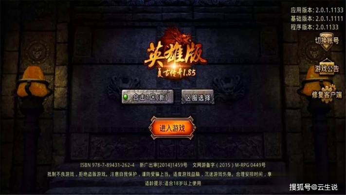 英雄合击私服发布网排行榜？老玩家教你识破伪榜单的3个黑话陷阱