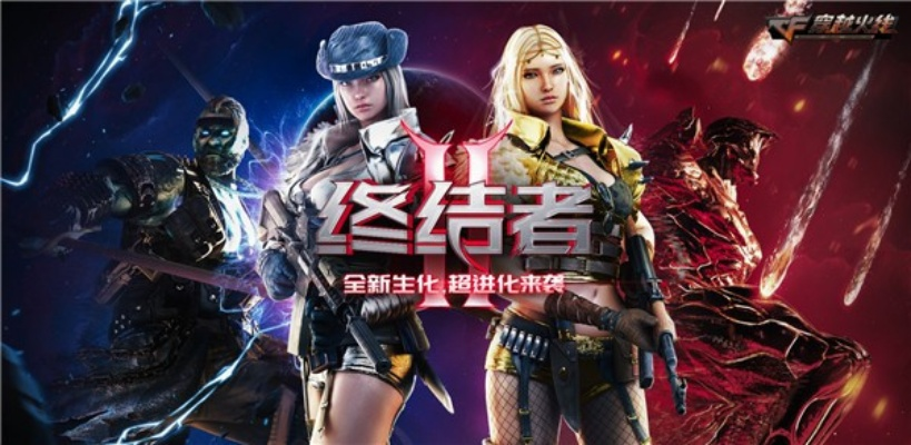 CF2026角色觉醒全解析,生化Z4.0终极猎手登顶? CF2026角色觉醒全解析,生化Z4.0终极猎手登顶?